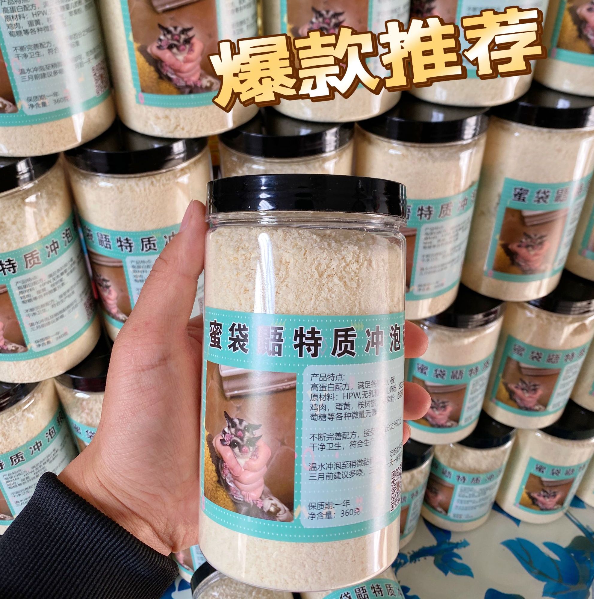 蜜袋鼯主粮玩家蜜必备包吃包胖