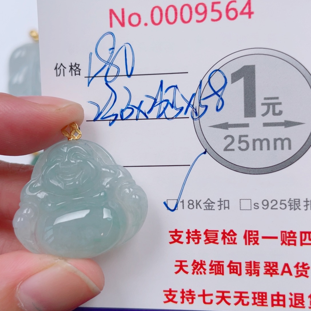 吊坠(不含链)未镶嵌翡翠
