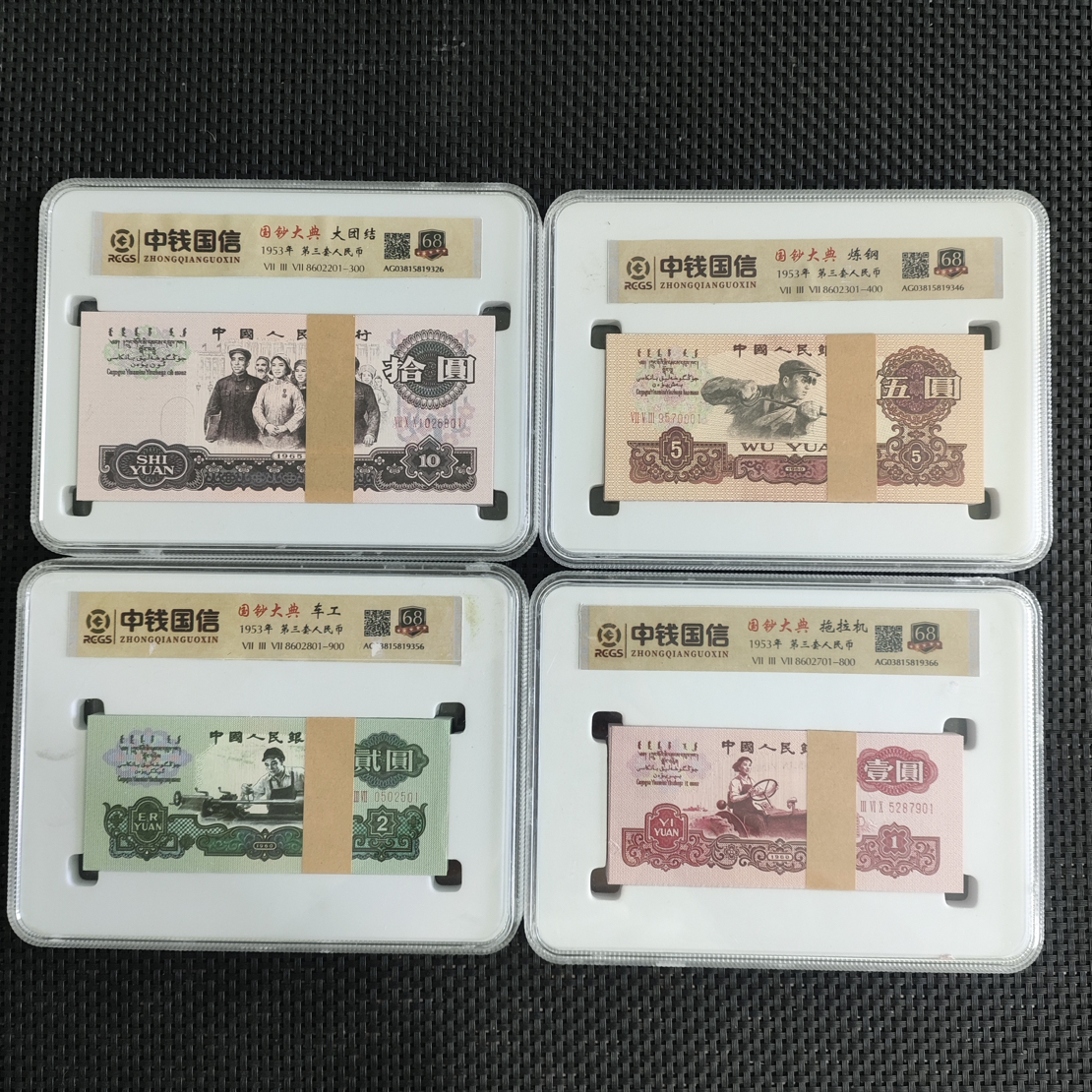 【甄枫典藏】  第三版  大全套  百张  收藏  纪念