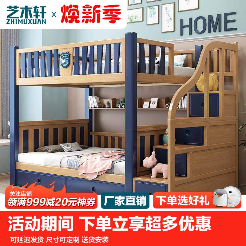 儿童床全实木床上下床高低子母床双层木床双人床双层床分体床