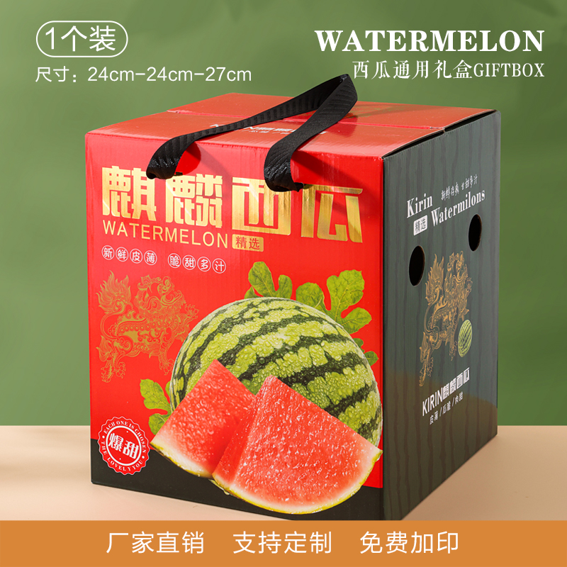 10套新款通用榴莲西瓜水果礼盒空盒高档超大礼品盒鲜果礼盒包装盒