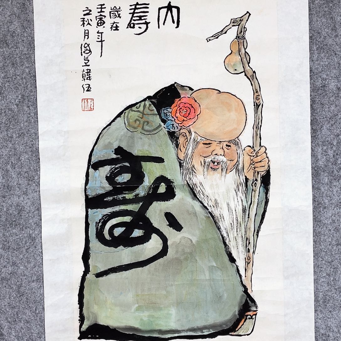消***弹国画南极寿星画书画