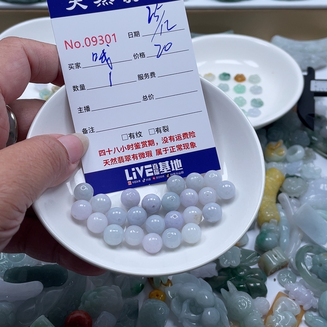 哇***哦翡翠未镶嵌颈饰1856
