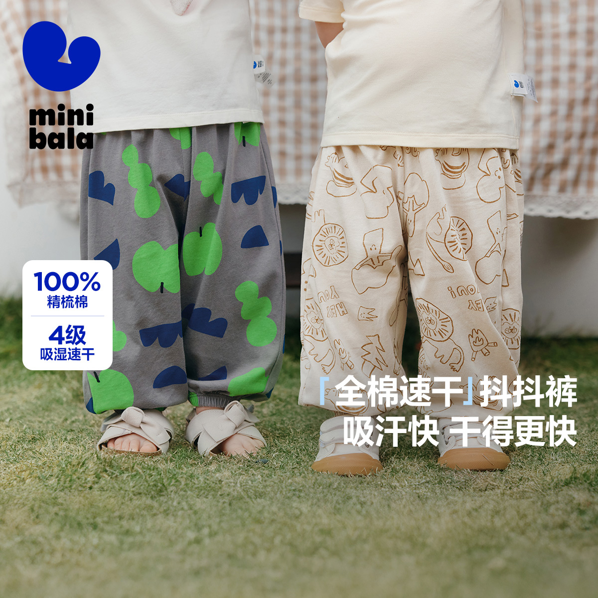 【速干全棉透气】迷你巴拉男女童裤子夏速干防蚊宽松儿童亲肤透气