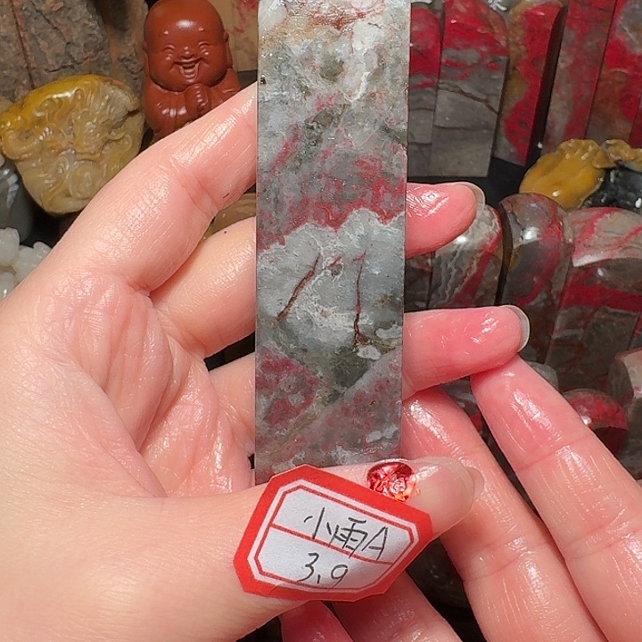 昌化鸡血石五****宿昌化鸡血石