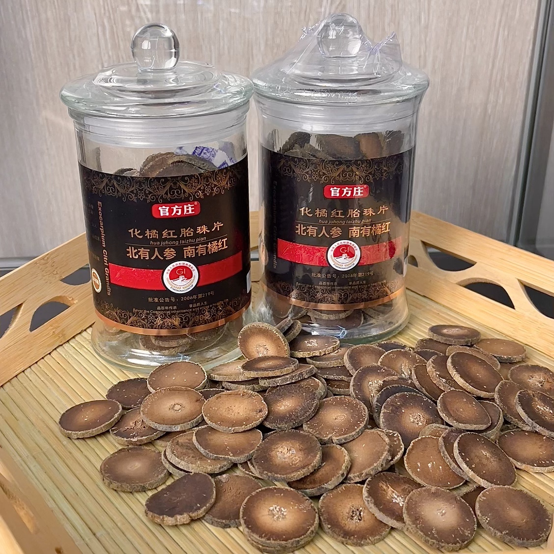 （吴哥推荐）（散装农产品）官方庄 化州橘红片 泡水煮水好搭配