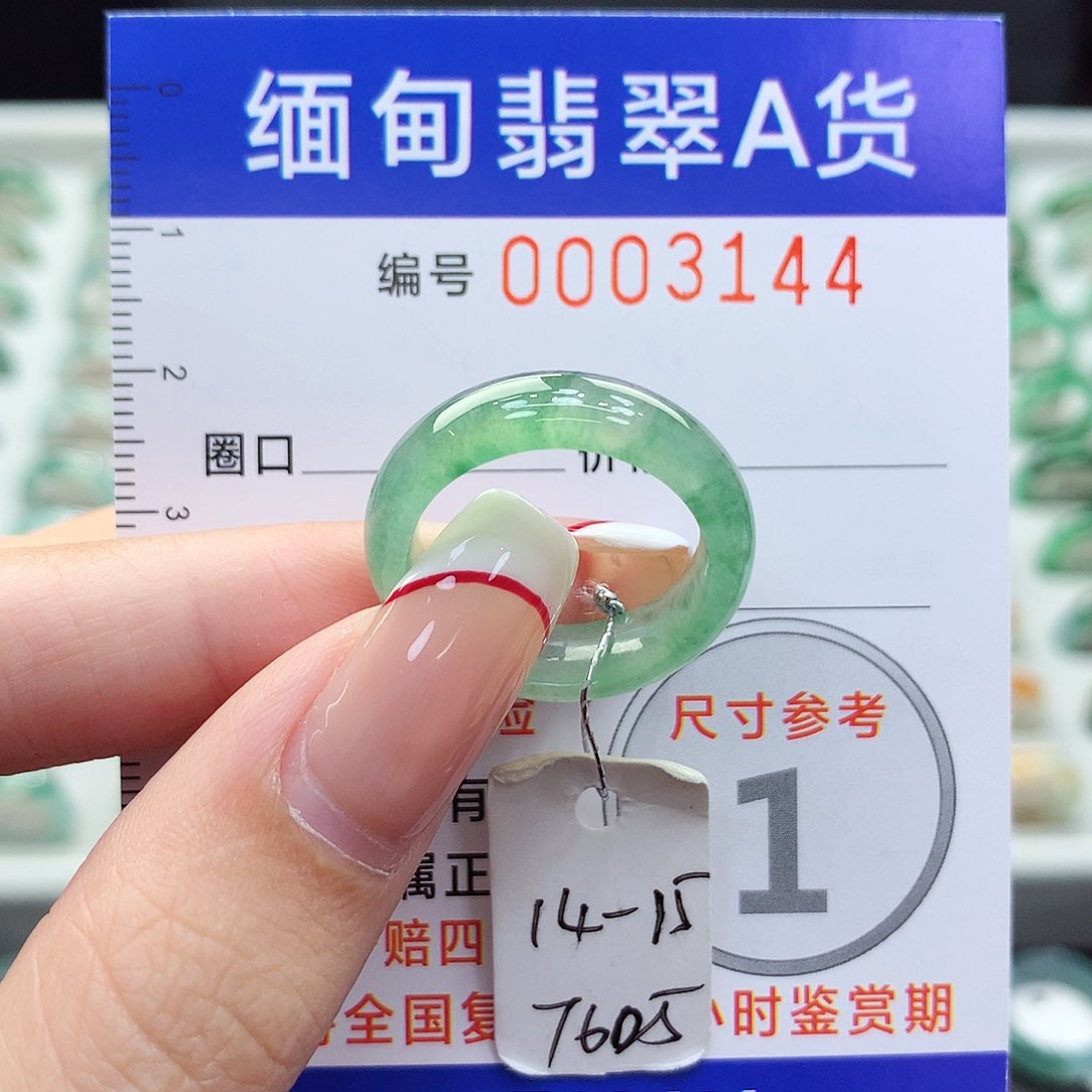 未镶嵌戒指翡翠14号