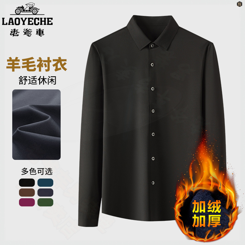老爷车2024秋冬新款加绒加厚男士衬衫长袖时尚修身条纹商务休闲衬