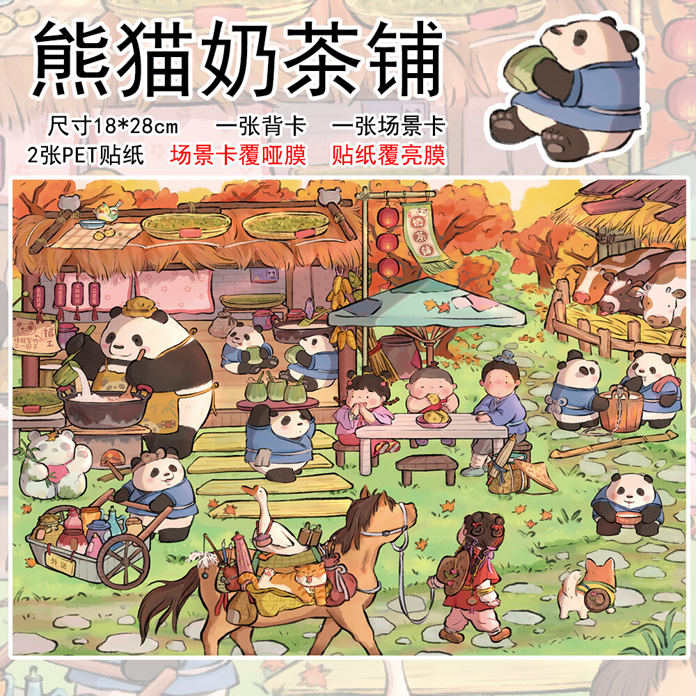 利胜6.0+宝新系列造景贴纸治愈复古微缩场景DIY解压3D立体贴纸