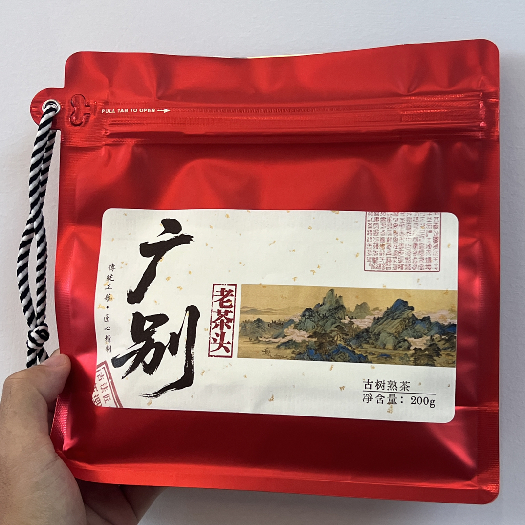 2015年 广别老茶头  古树熟茶200g袋装