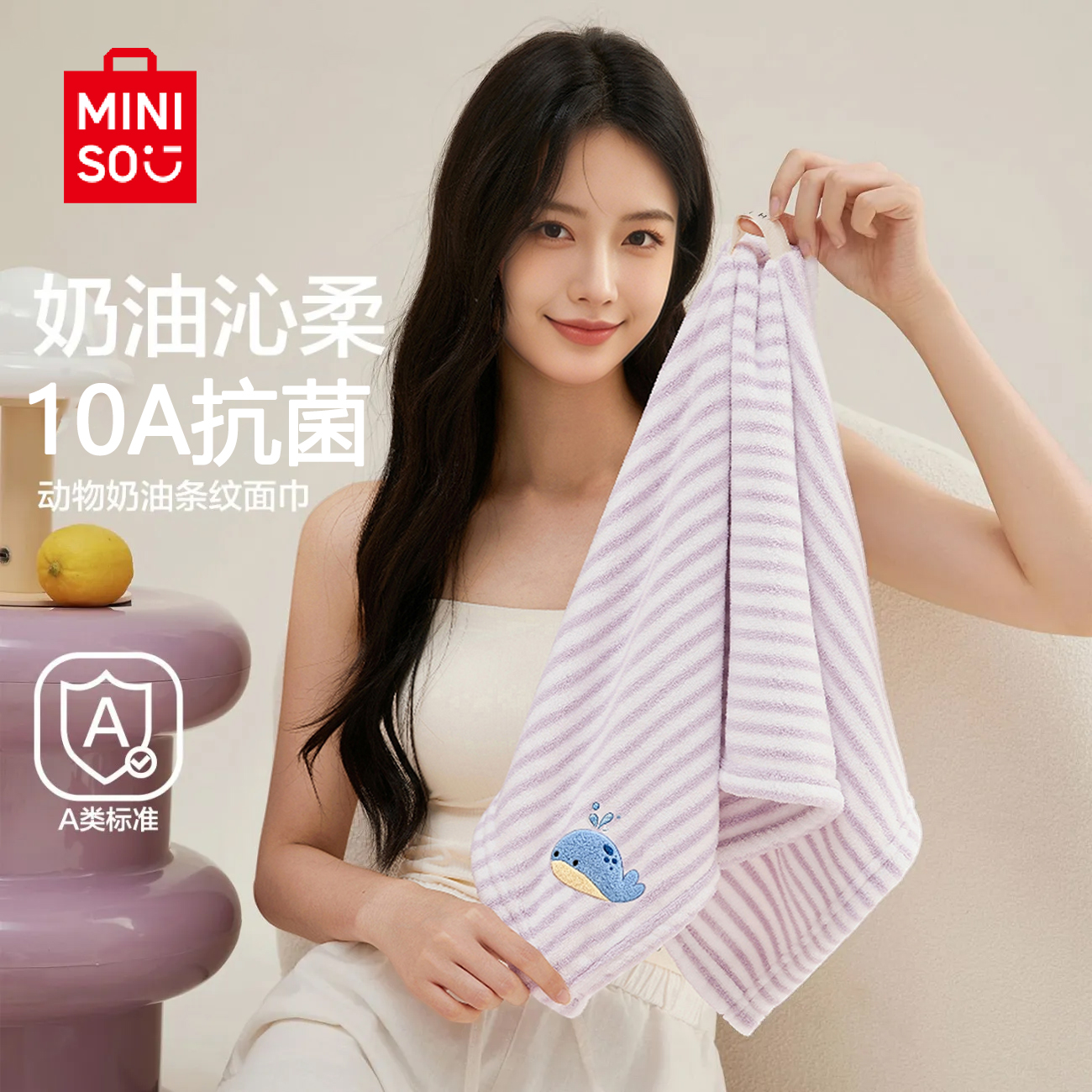 名创优品卡通可爱刺绣毛巾成人女家用洗脸柔软吸水条纹珊瑚绒面巾