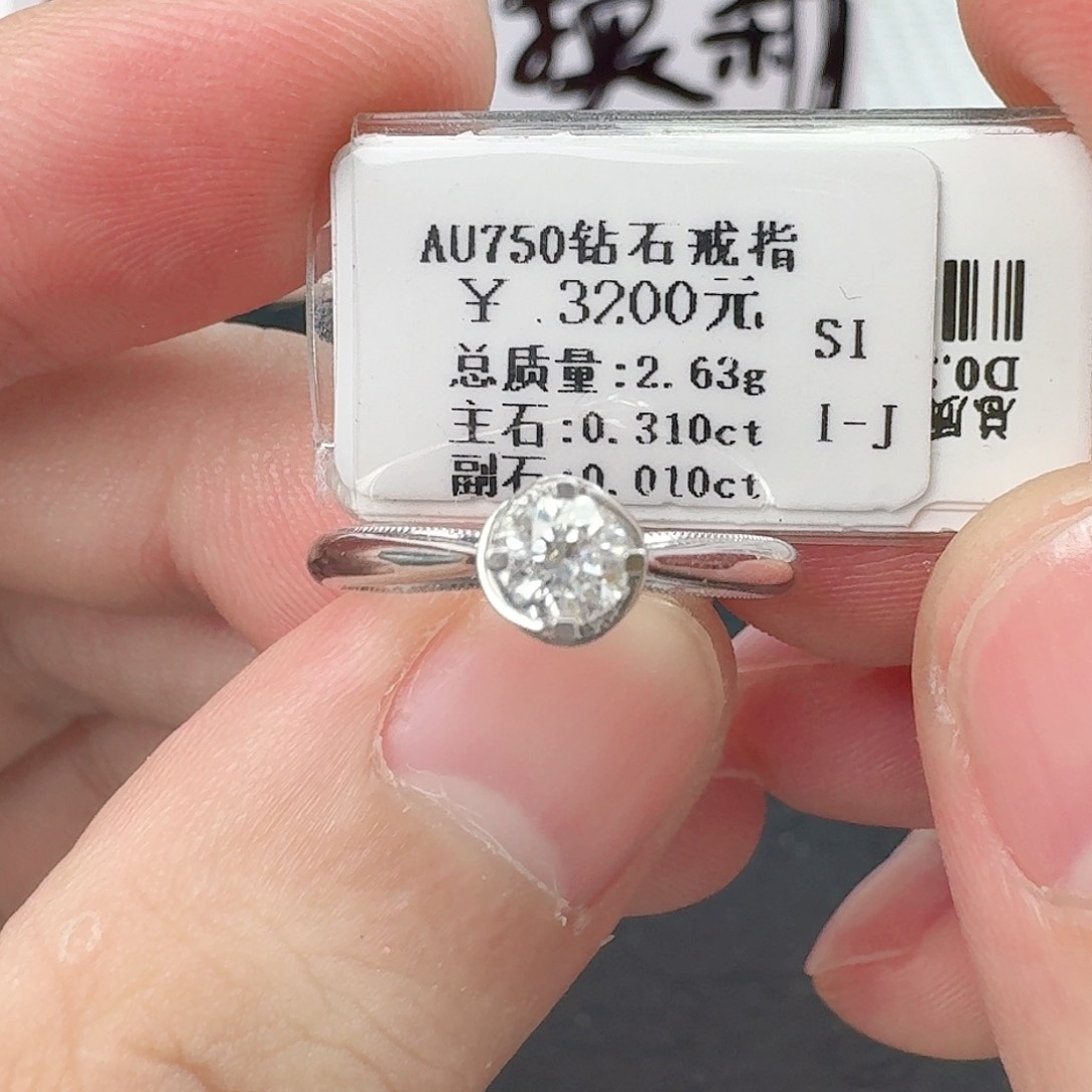 钻石戒指/指环18K金镶嵌