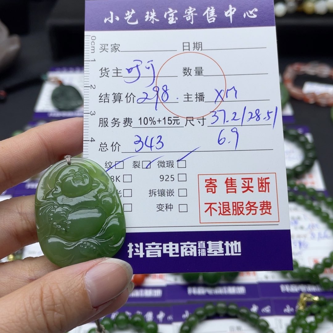 和田玉颈饰未镶嵌