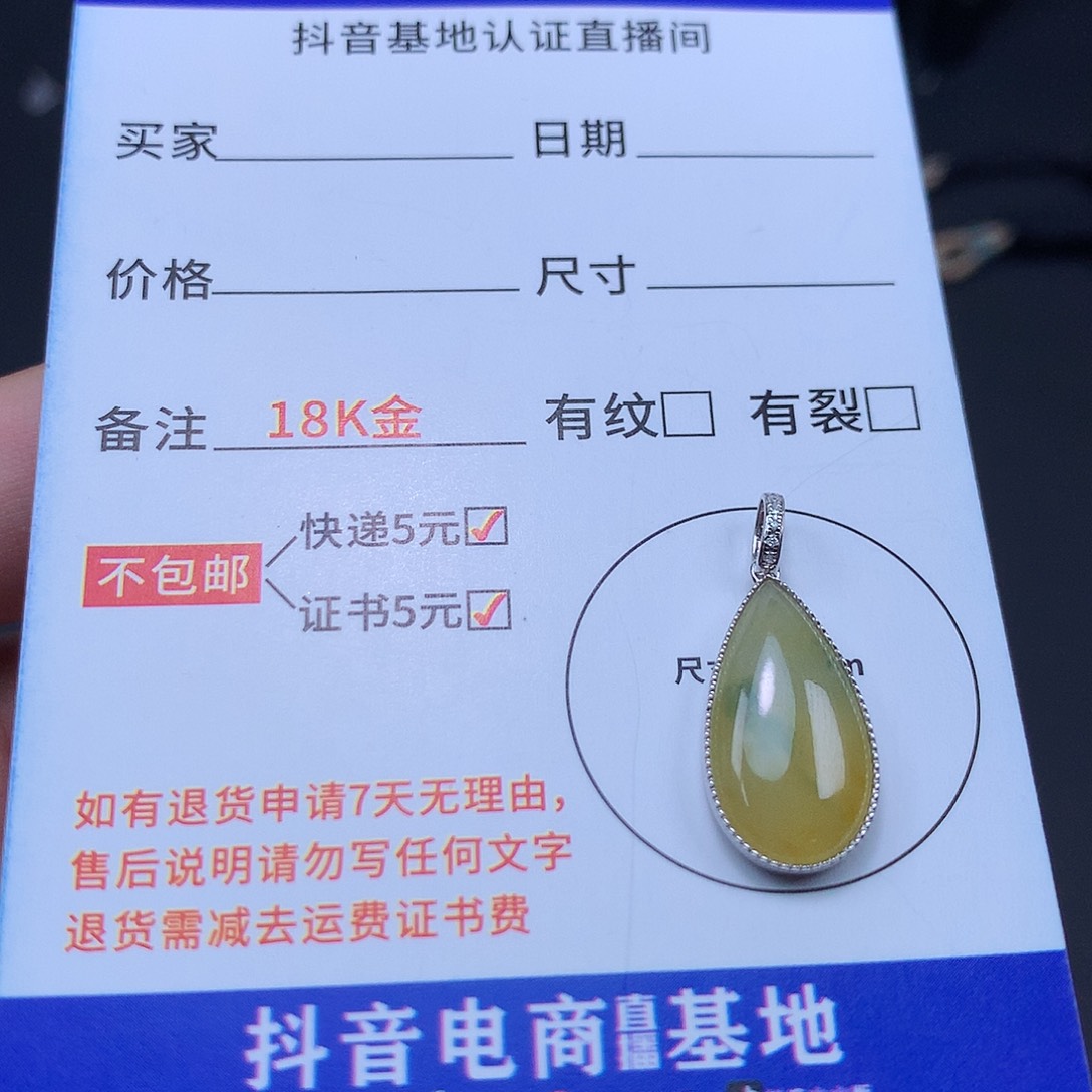 翡翠吊坠(不含链)未镶嵌