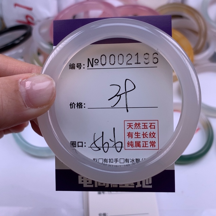 玛瑙/玉髓手镯未镶嵌2196