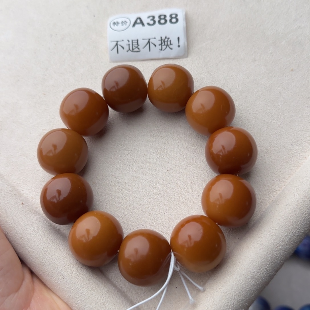 菩提根/象牙果手串特价A388瑕疵介意勿拍