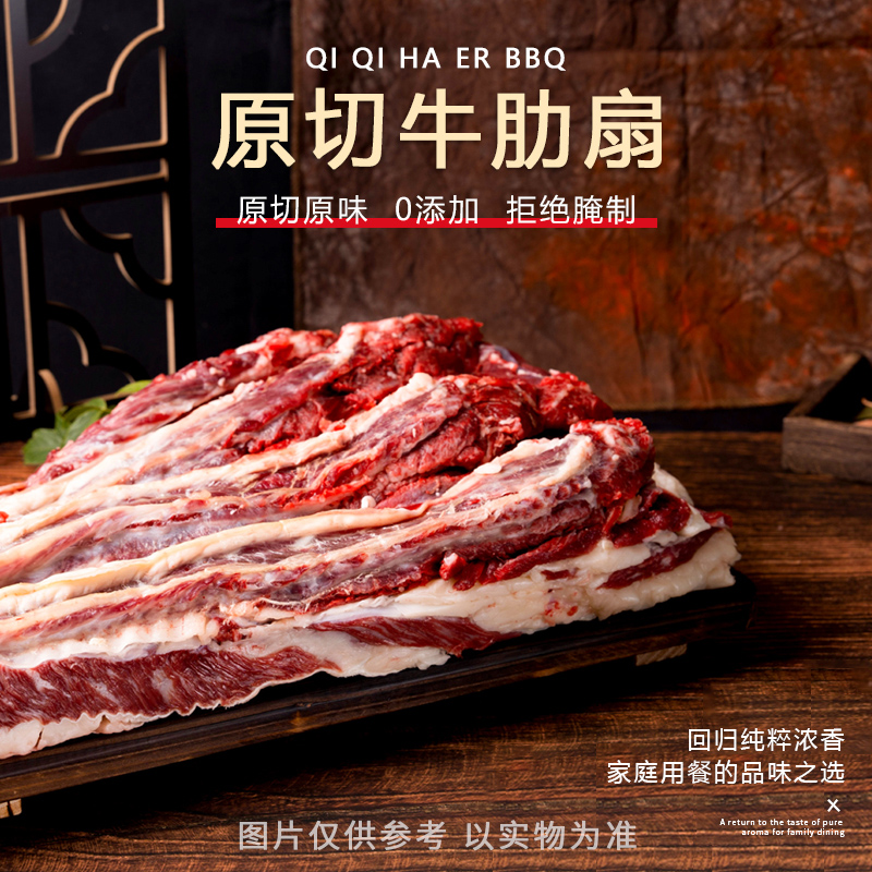 牛肉补差价链接（改价链接）原切分割肉质细嫩