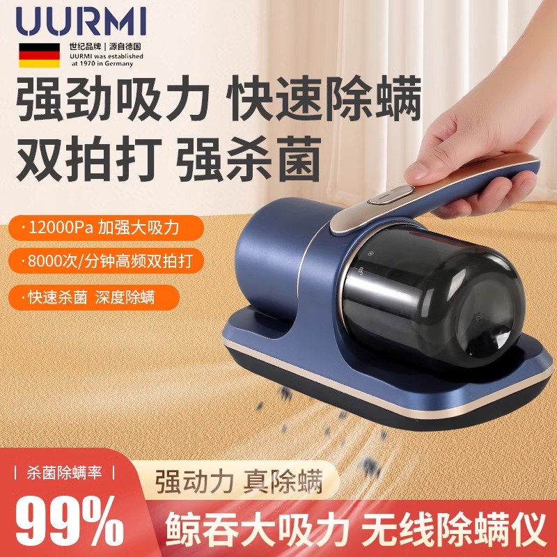 UURMI/悠米除螨仪充电款紫外线除螨手持便携无线大功率除螨吸尘器