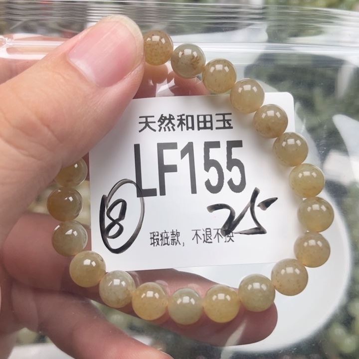 未镶嵌手链和田玉