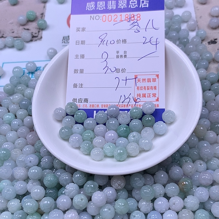 蓉***儿未镶嵌手链翡翠翡翠