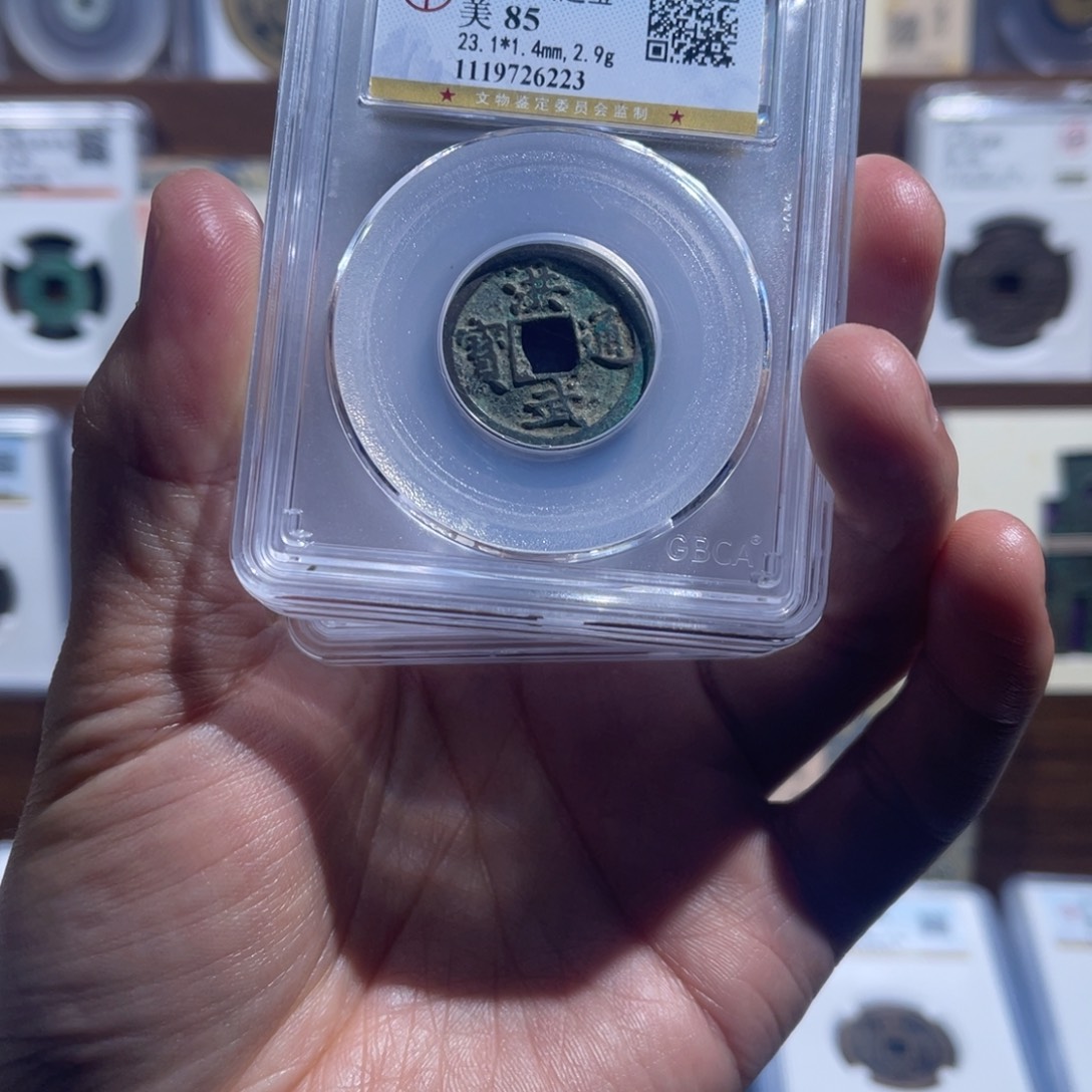 铜洪武通宝福利盒子