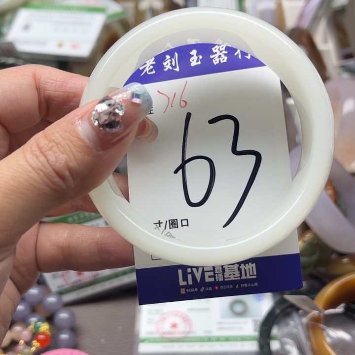 石英质玉手镯未镶嵌