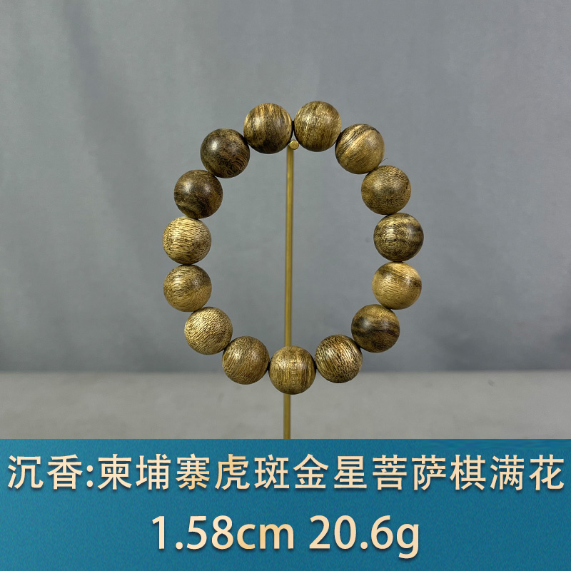 85065 柬埔寨虎斑金星菩萨棋满花 沉香