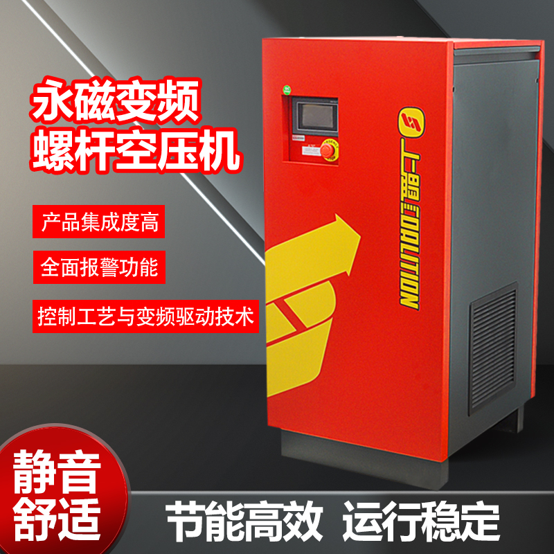 高效节能永磁变频螺杆式空压机萨宝汽修静音省电4.5KW压缩机气泵