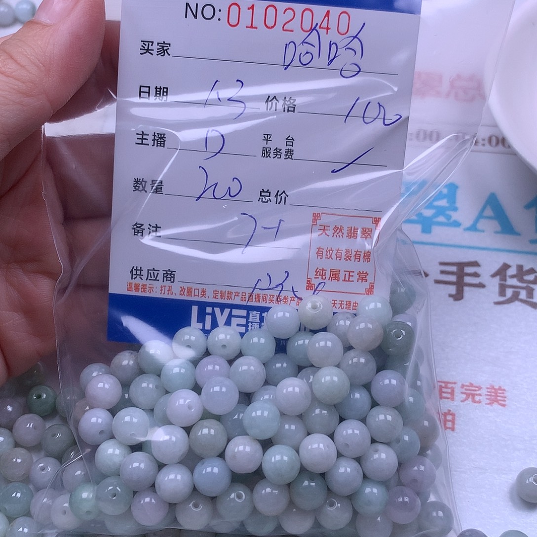 哈***哈翡翠未镶嵌手链翡翠