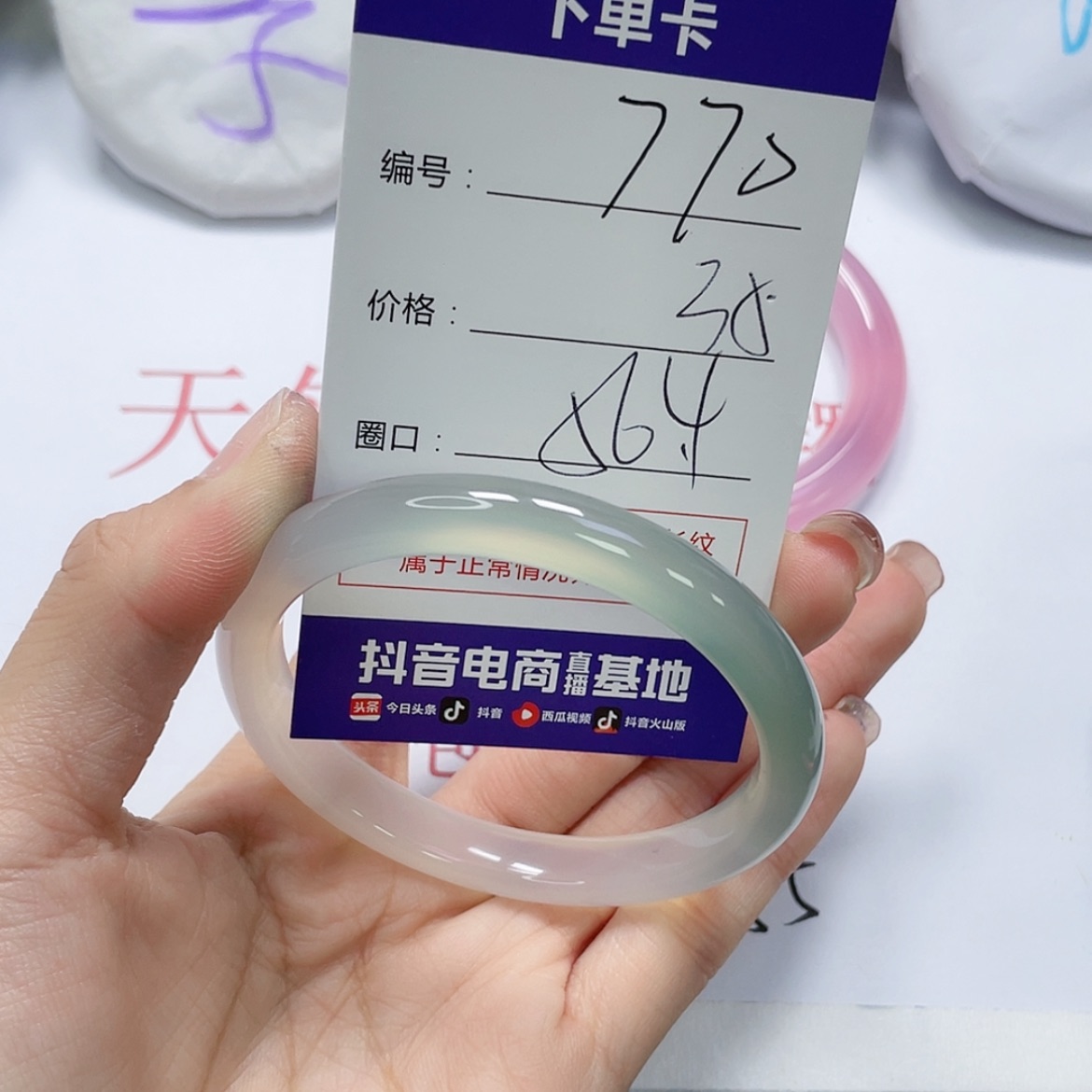 【闪购商品】手镯玛瑙/玉髓未镶嵌770