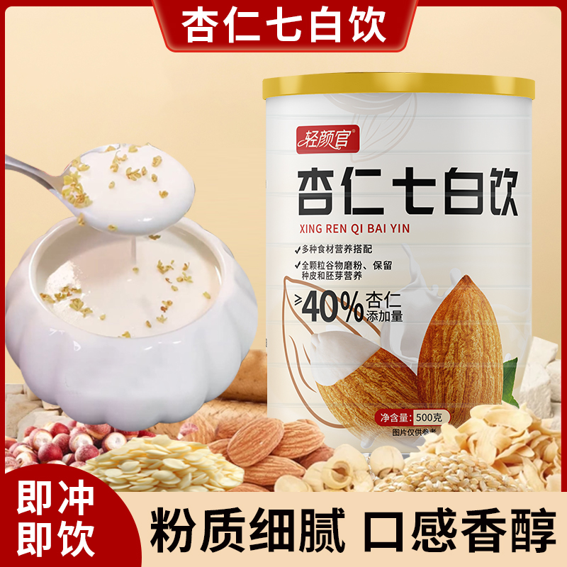 【送杯勺】杏仁七白饮速溶即食营养代餐代餐500g罐茯苓百合山药芡实
