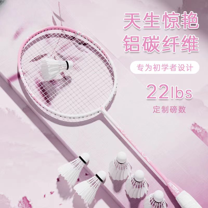 J64006AY羽毛球拍单双拍全碳素纤维轻型超耐打成人初学专业套装