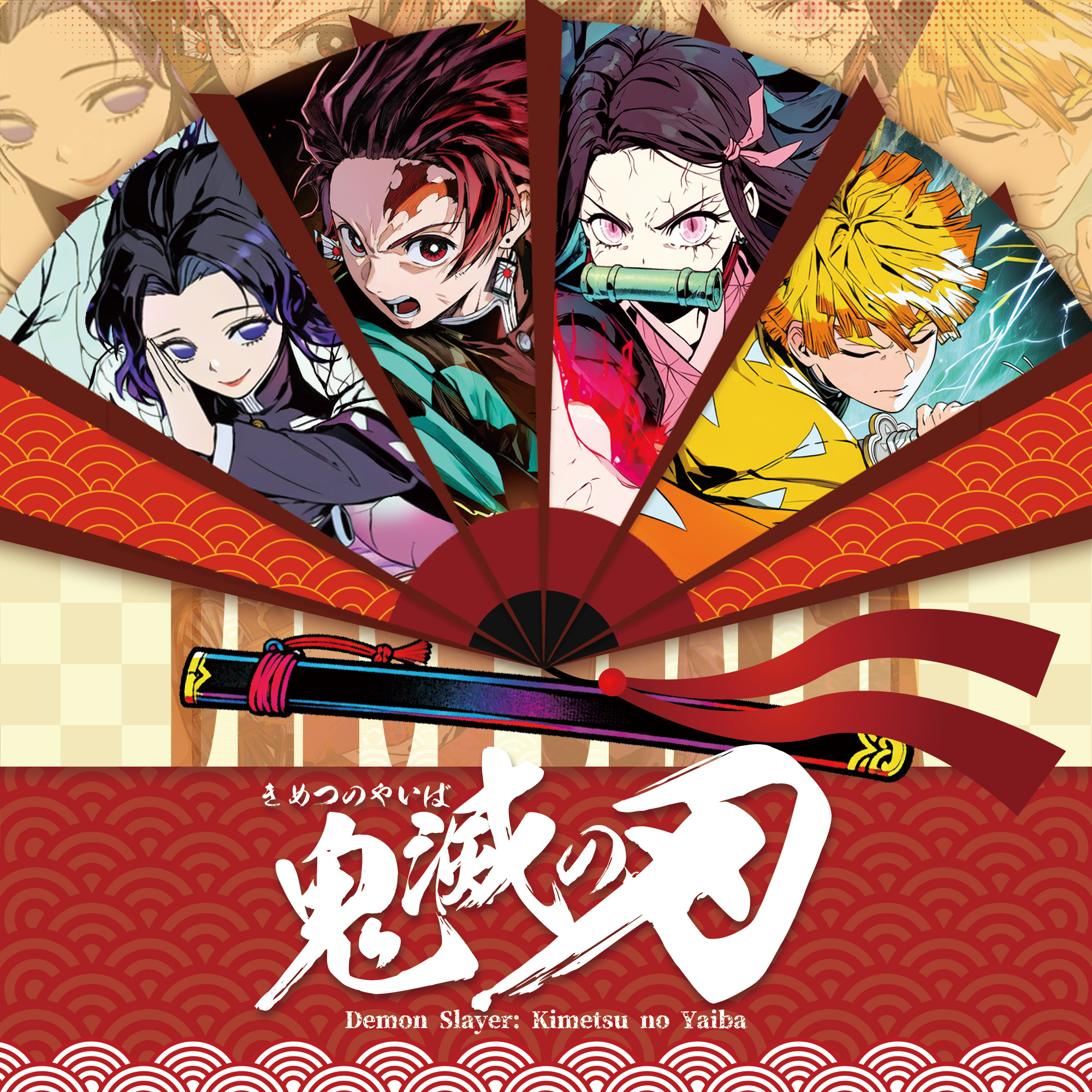【多乐】鬼灭之刃 无限城 亚克力御守 二创同人谷子盲盒（默认待拆） 