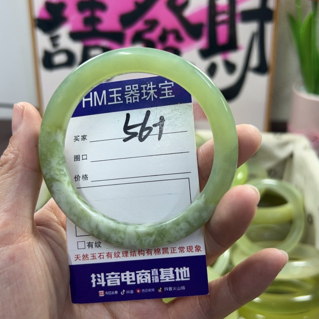 蛇纹石玉手镯未镶嵌166