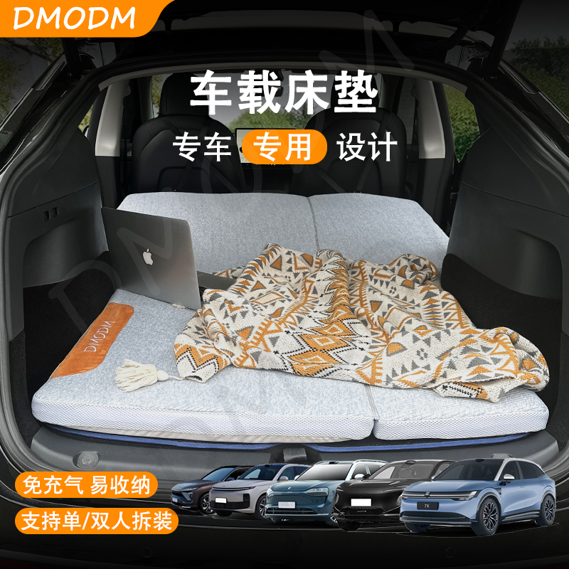DMODM专车专用非充气自驾长途露营车载床垫后排折叠单双人睡垫