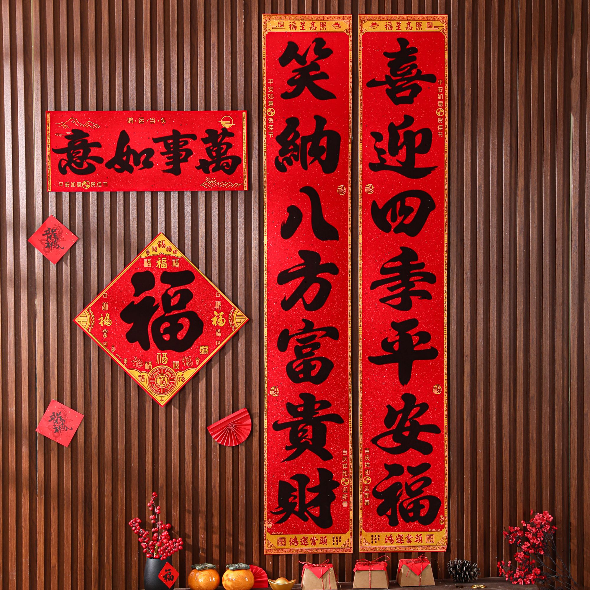 【鸿运当头黑】2026马年自带背胶高端绒布对联新年春联春节过年门联