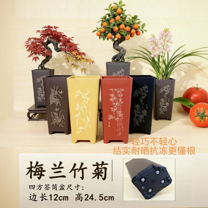 加厚树脂PP，四方签筒，四方，适合兰花，，花盆兰花盆清仓捡漏大号