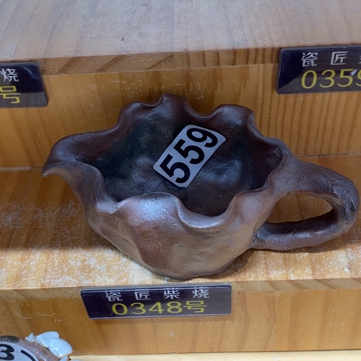 杯我茶具的钱也没