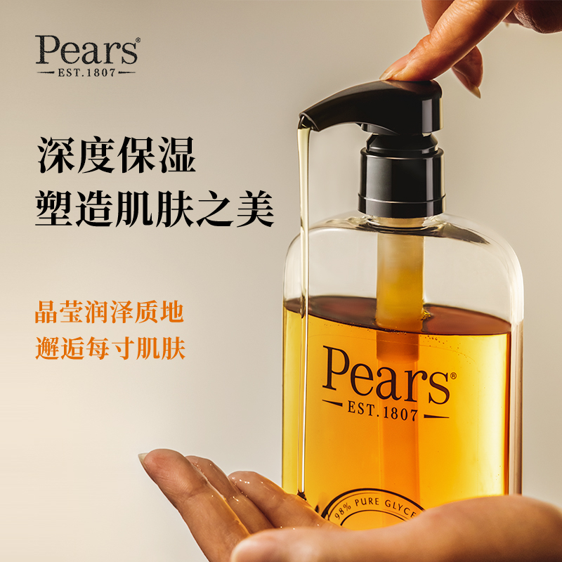 联合利华Pears梨牌琥珀橙沐浴露