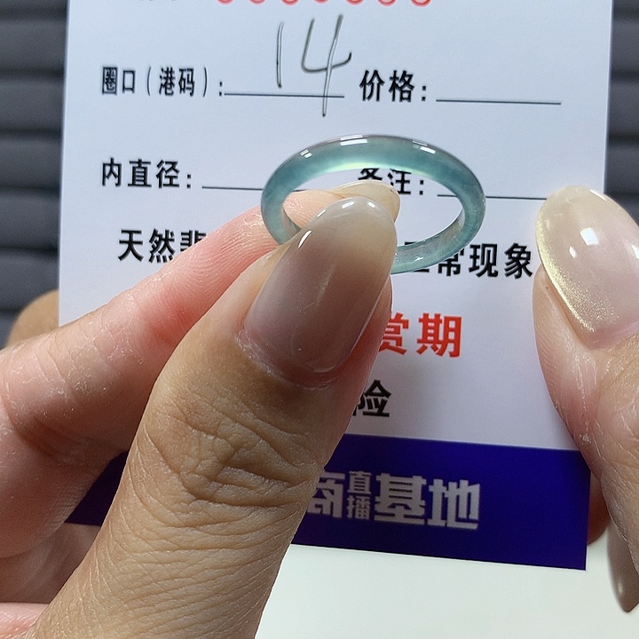 翡翠未镶嵌戒圈8563