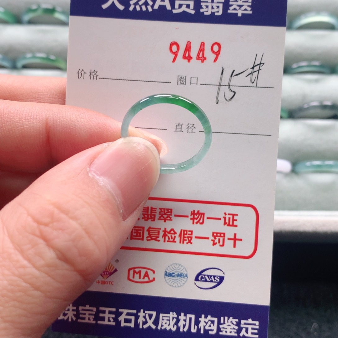 翡翠戒指未镶嵌9449天然翡翠A货戒指