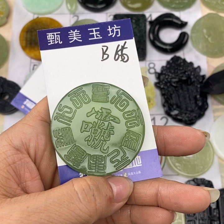 易***师岫玉未镶嵌颈饰挂件