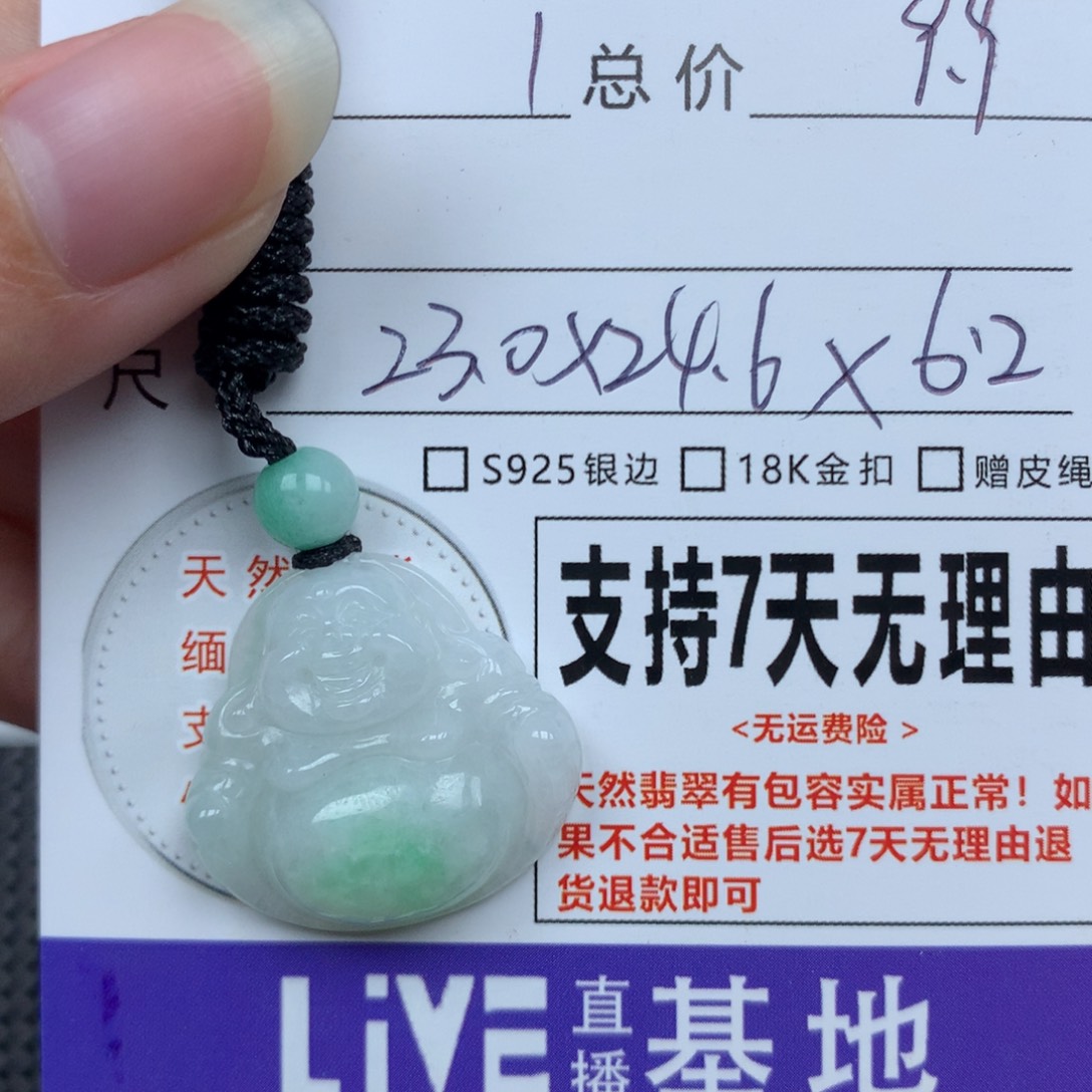 翡翠未镶嵌颈饰天然