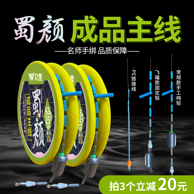 丸美蜀颜无结黑坑品质主线组单个装主线线组主线主线组鱼线黑坑