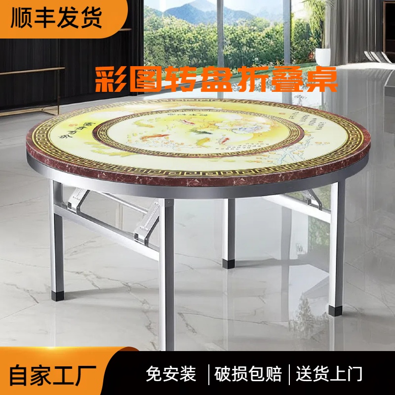 加厚不锈钢可折叠彩色图案折叠圆桌家圆形吃饭桌农村酒席转盘桌子