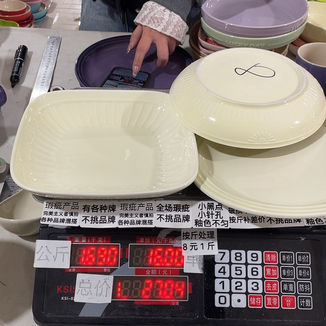 瓷片瑕疵陶瓷不挑品牌112