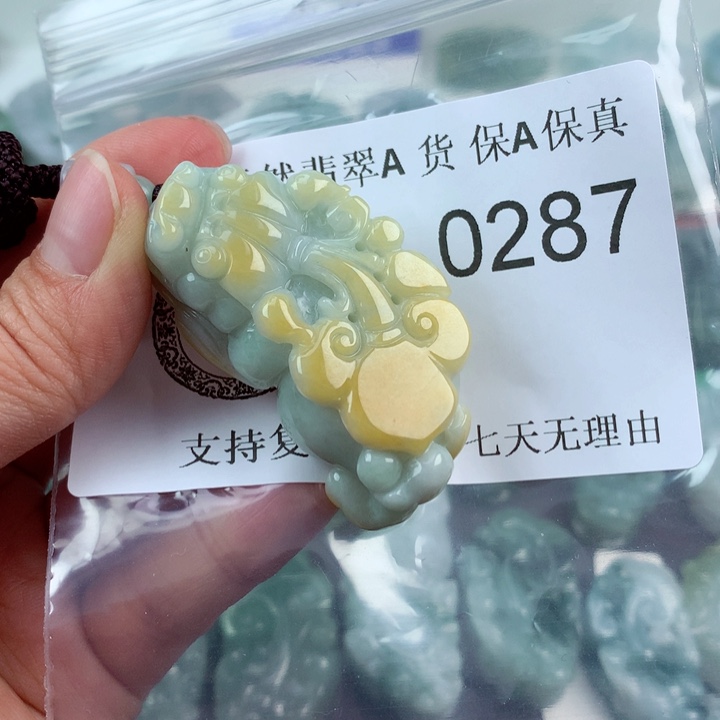 翡翠吊坠(不含链)未镶嵌