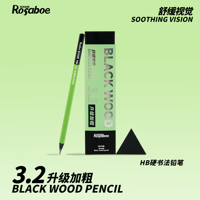 罗莎伯爵Q-乔-1909-HB护眼黑木加粗舒缓视觉绿杆铅笔（到手6盒）
