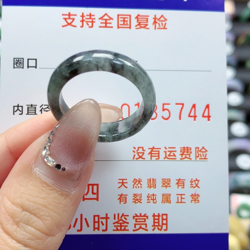 【闪购商品】翡翠戒指未镶嵌21号