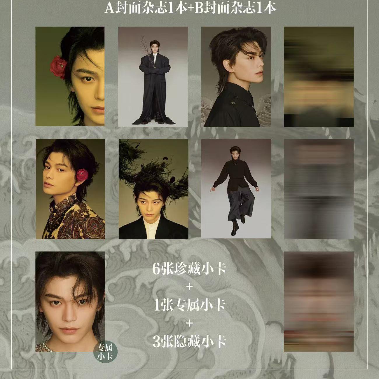 《时装》2025年女士版1期丁禹兮封面套装  明星时尚穿搭期刊